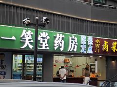 -龙湖南京江北天街