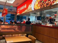 大堂-遇见小面(碧桂园总部店)