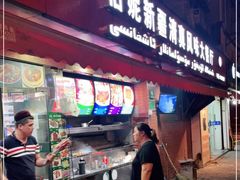 门面-怡妮新疆风味餐厅(东江湾路店)