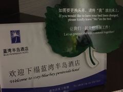 -厦门蓝湾半岛酒店