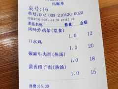 -余丞记川渝面馆(云峰店)