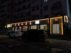 -谢虢彬名厨私房菜