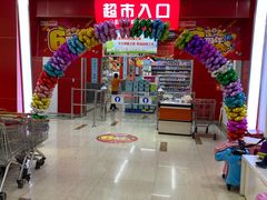 -广百家超市(大东海店)