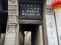 -鸡鸣驿城