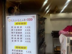 -朱记小郑酥烧饼(建康路店)