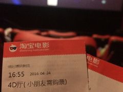 -博纳国际影城(凯德广场店)