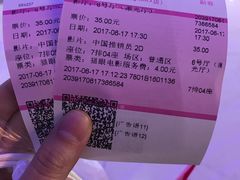 -幸福蓝海国际影城(扬名IMAX店)