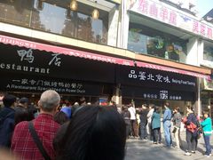门面-四季小馆·地道北京小吃(广百店)