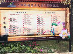 -天龙八部武侠城