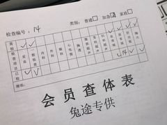 -兔途体检(十里堡青年路店)