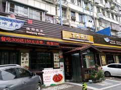 -南京金牛湖巨碗鱼头