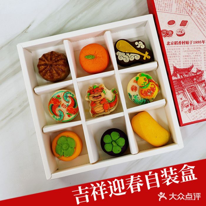 北京稻香村(零号店)图片