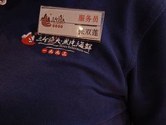-三个渔夫·蒸汽海鲜(小白楼店)