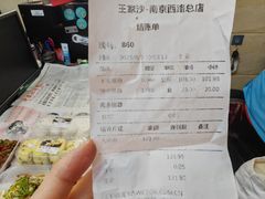 -王家沙点心店(南京西路总店)
