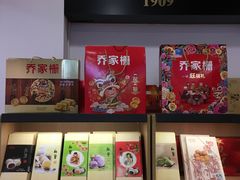 -喬家栅(汇联商厦店)