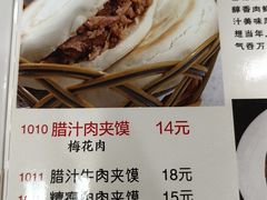 -汉思肴 热面皮(虬江路店)