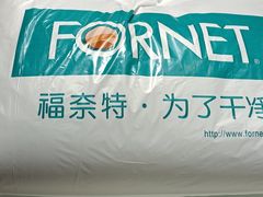 -福奈特洗衣·洗鞋·奢侈品护理 (闵行龙湖天街店)