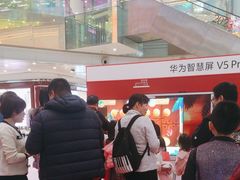 -华为智能生活馆(北京富力广场)