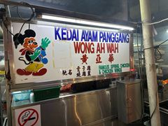 -黄亚华小食店(Jalan Alor)