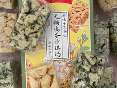 无糖沙琪玛-沈大成(城隍庙店)