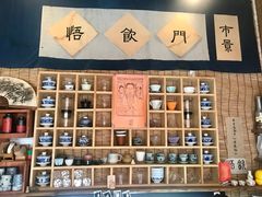 -悟饮门市景店
