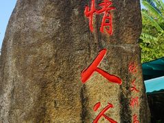 -三亚蜈支洲岛旅游区