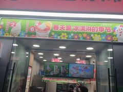-蜜雪冰城(建设路店)