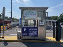 -南锣鼓巷-停车场