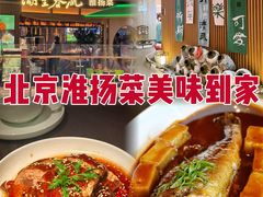 -湖里春风·淮扬菜(丽泽天街店)