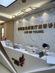 -丽美妍医疗美容·皮秒·立体分层抗衰