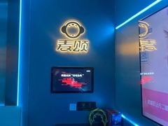 -唱吧麦颂KTV(黄兴步行街店)
