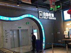 -盒马鲜生(皇庭广场店)