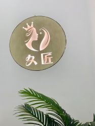 -久匠半永久纹眉