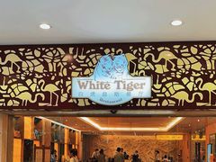 -白虎自助餐厅·真老虎·景观自助餐厅(广州长隆酒店)
