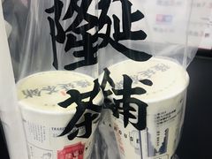 -隆延茶铺(学清路驹然店)