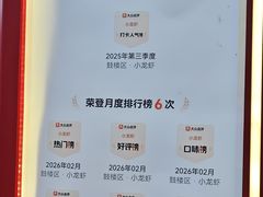 -金陵一哥龙虾(水木秦淮店)