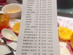 账单-蟹榭·本帮江浙菜·蟹宴(五角场合生汇商场店)