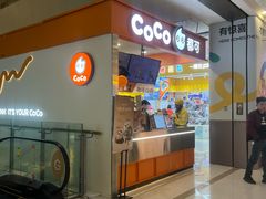 -CoCo都可(喜盈门.范城店)