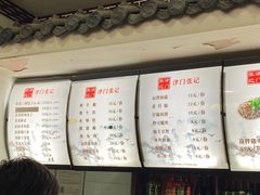 -津门张记包子铺(华昌道店)