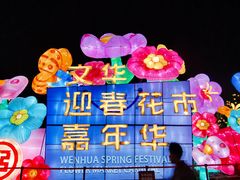 -文华公园(禅城区)