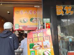 门面-海燕家人灌蛋饼(凤凰街店)