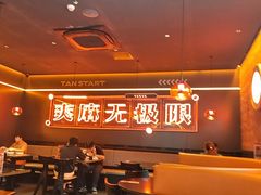 -探鱼·鲜青椒爽麻烤鱼(广州欣荣广场店)