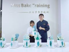 -美斯烘焙培训学院•蛋糕•面包•咖啡(宝安校区)