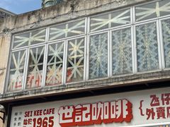 -世记咖啡(氹仔外卖店)