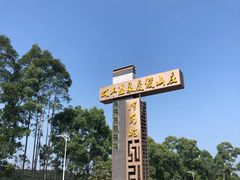 -林丰温泉度假山庄