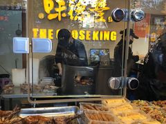 -味德丰·酱鹅(上海打浦路店)