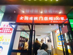 -素满香·素食自助餐(福州·长乐北路店)
