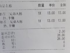 账单-CoCo都可(双井家乐福店)