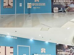 -北李妈妈菜·海肠捞饭(高新万达店)