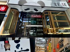 -奎星楼街